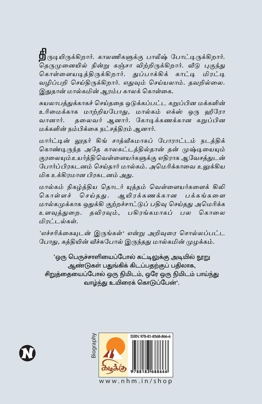 Rückseitencover Malcolm X