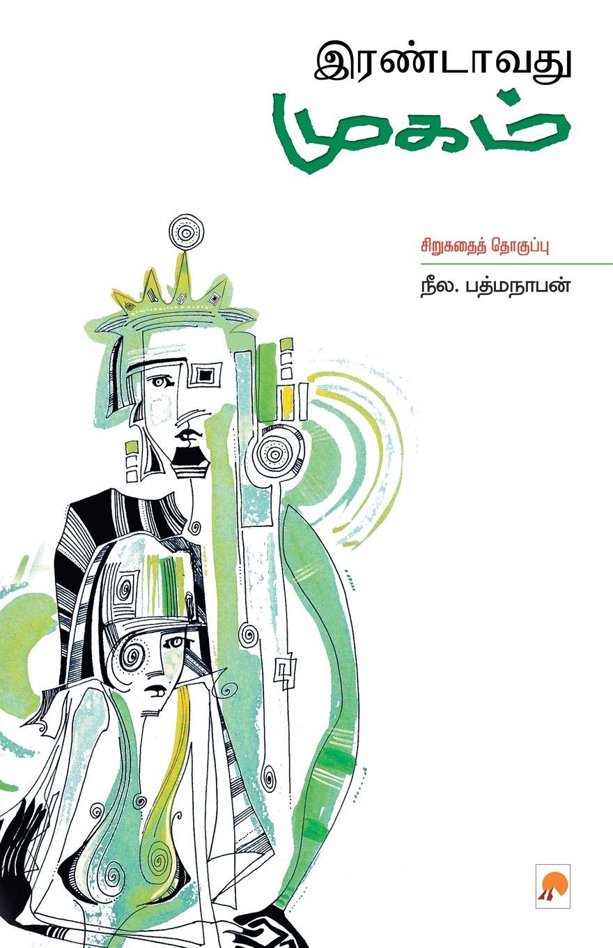 Vorderes Coverbild Irandavadhu Mugam