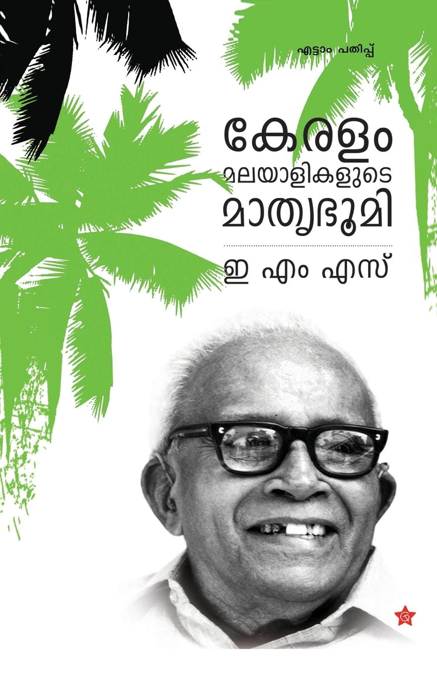 Vorderes Coverbild Keralam malayalikalude mathrubhoomi