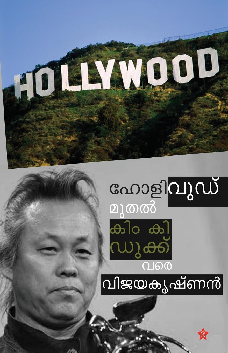 Vorderes Coverbild HOLLYWOOD MUTHAL KIM KI DUK VARE