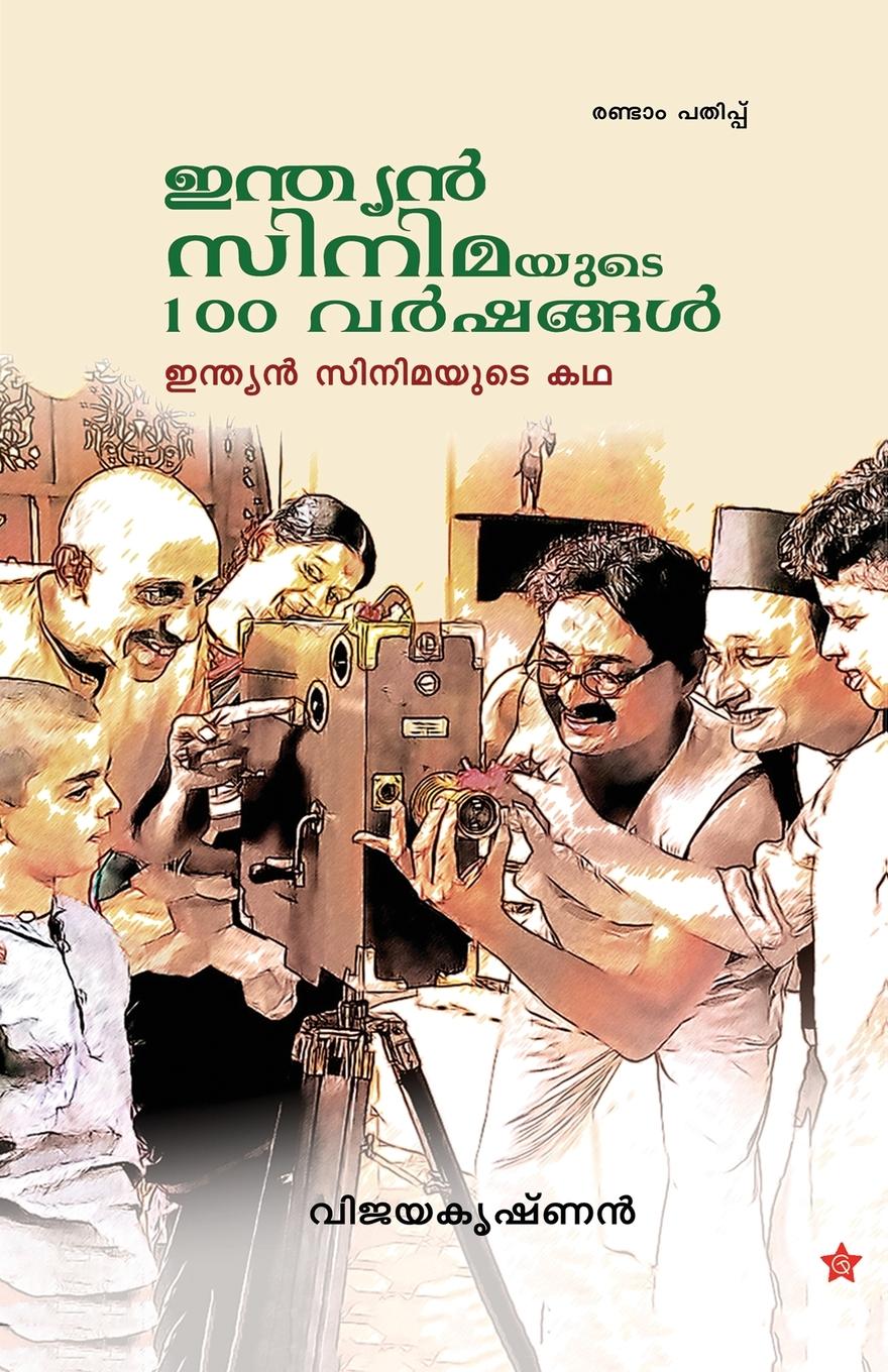 Vorderes Coverbild Yathra kadhakal