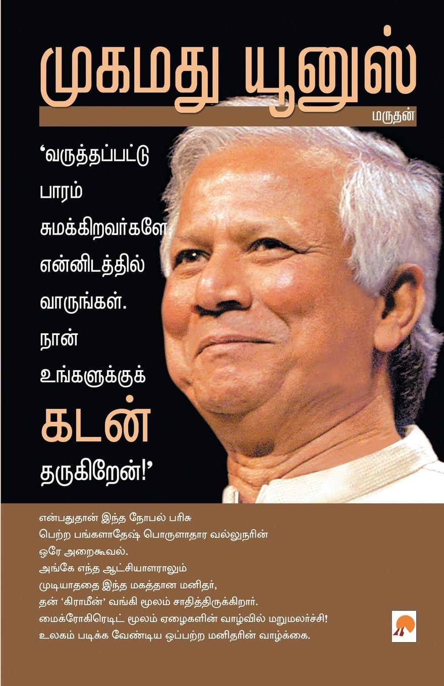 Vorderes Coverbild Muhammad Yunus