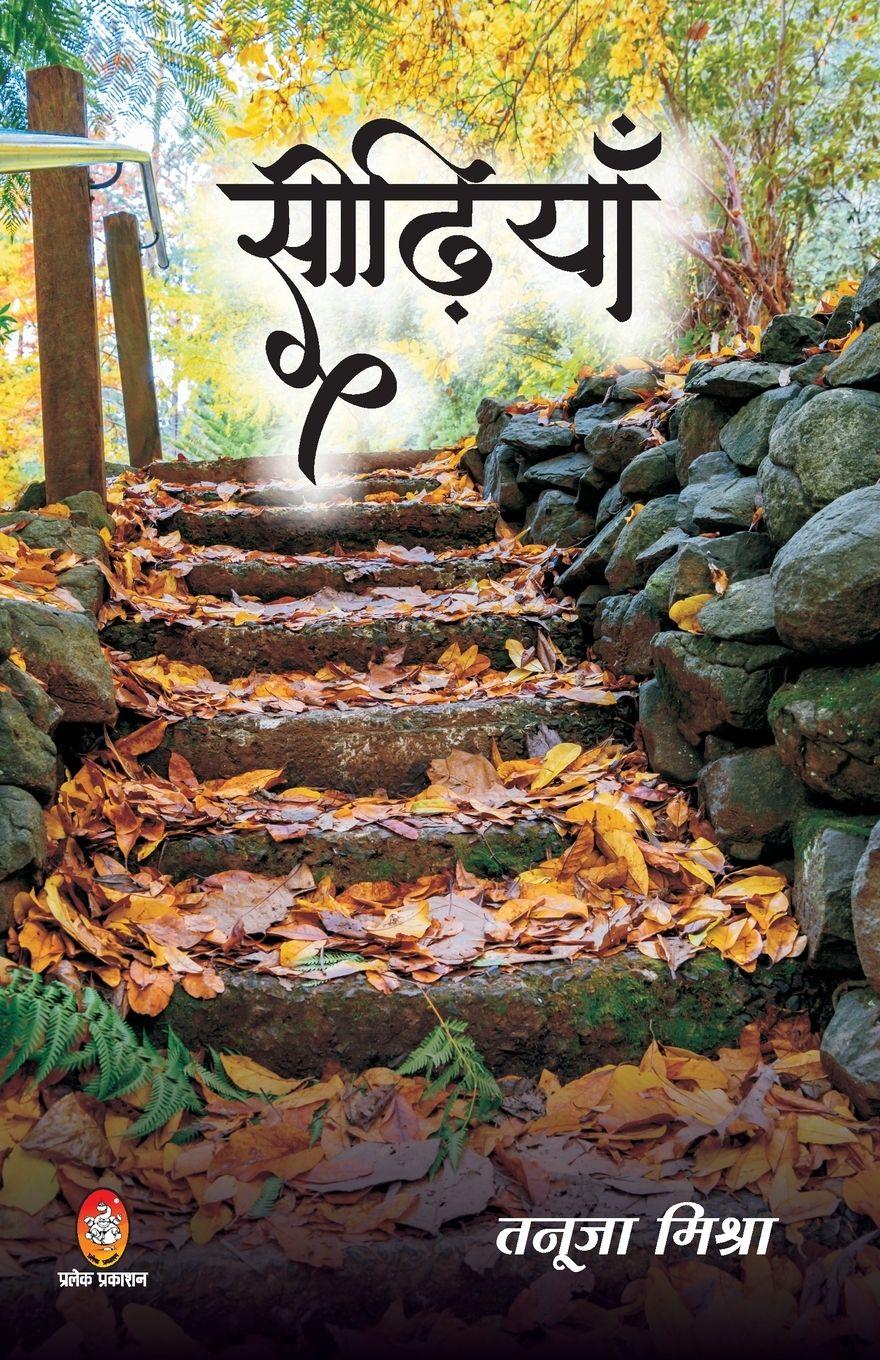 Vorderes Coverbild SEEDHIYAN