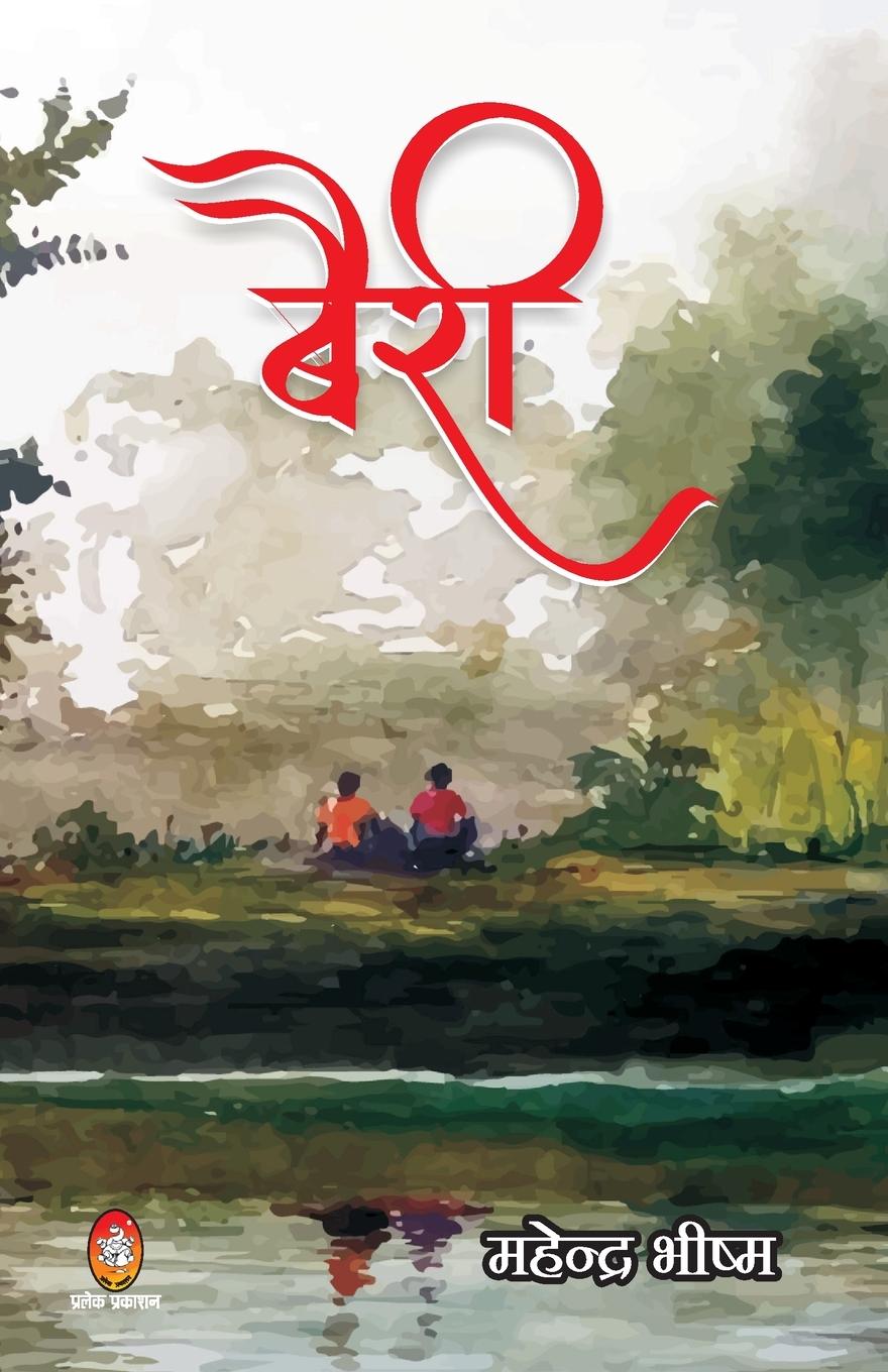 Vorderes Coverbild BAIREE