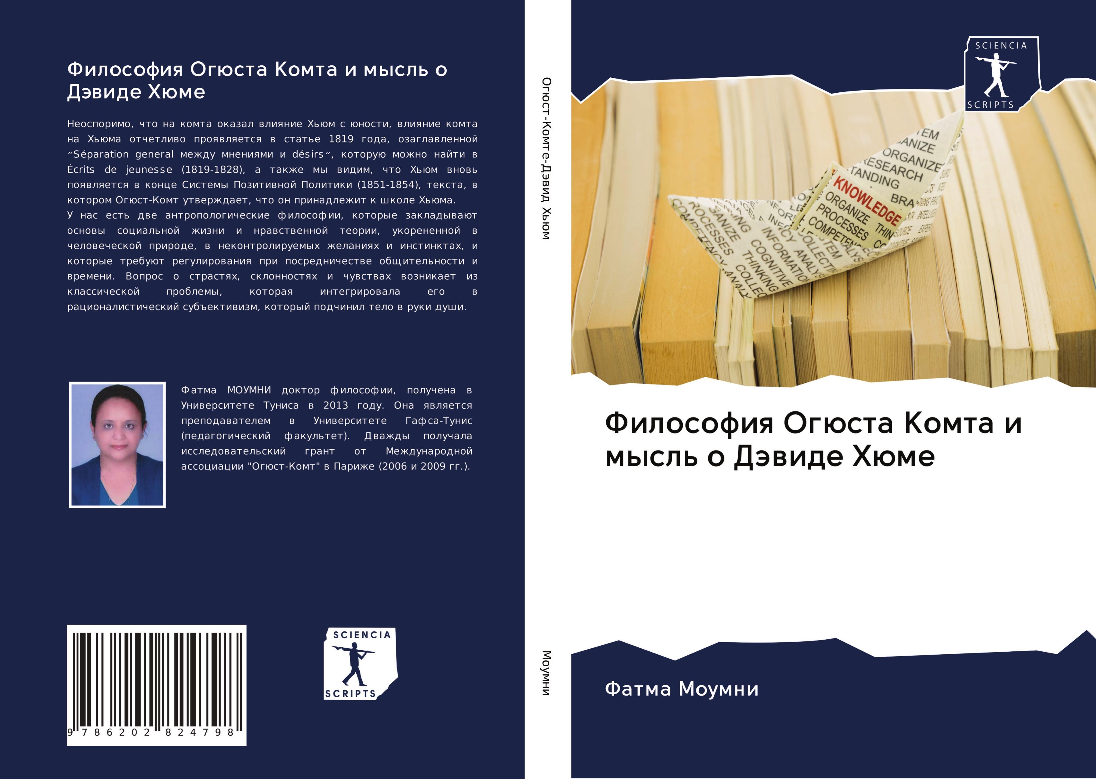 Vorderes Coverbild Filosofiq Ogüsta Komta i mysl' o Däwide Hüme