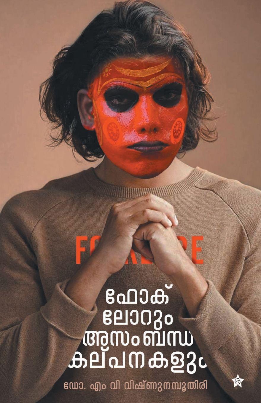 Vorderes Coverbild Foklorum asambandhakalpanakalum