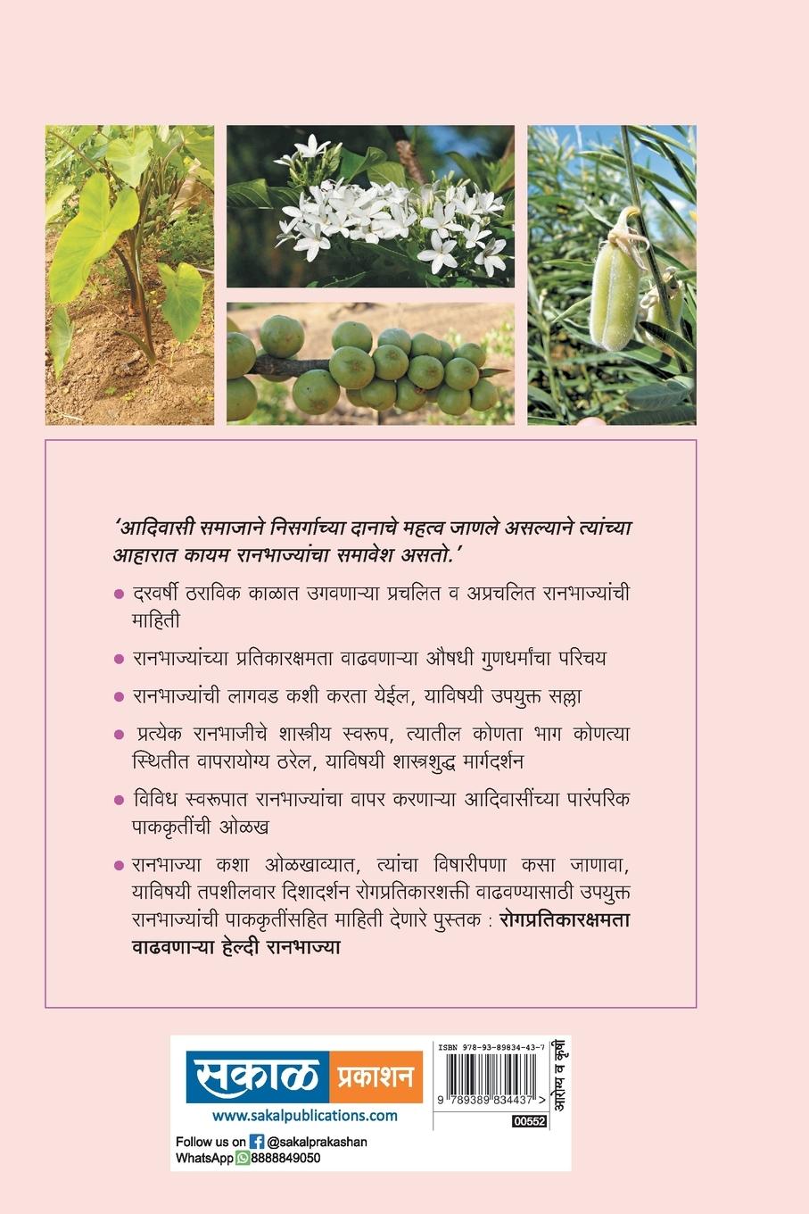 Rückseitencover Healthy Raan bhajya