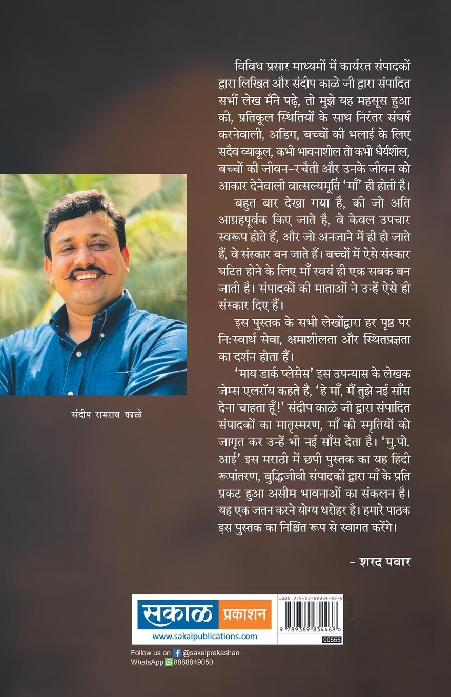 Rückseitencover Maa