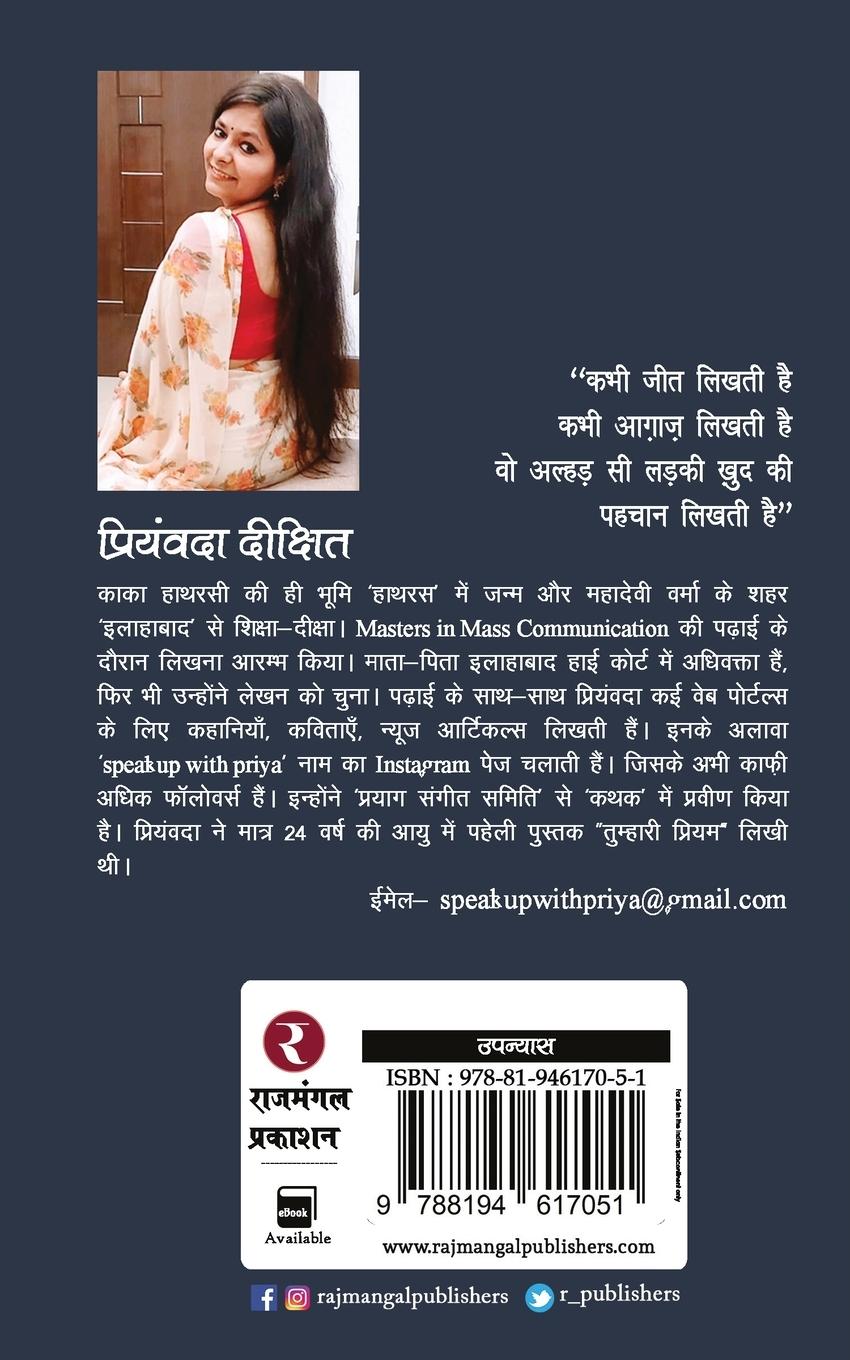 Rückseitencover Ishq