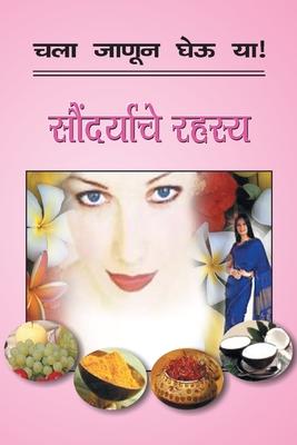 Vorderes Coverbild Chala Janun Gheu YA Soundaryache Rahasya