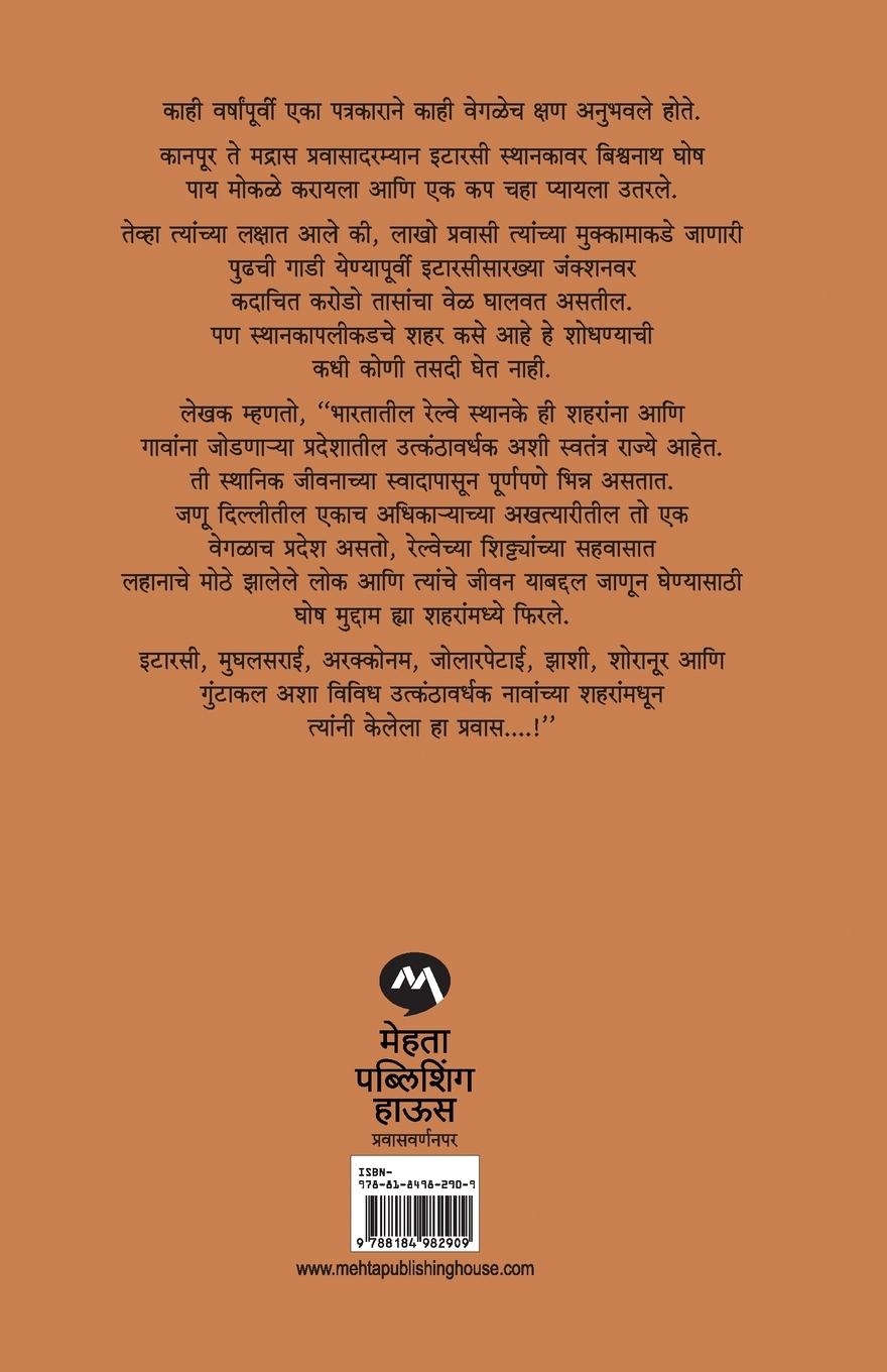 Rückseitencover CHAI, CHAI