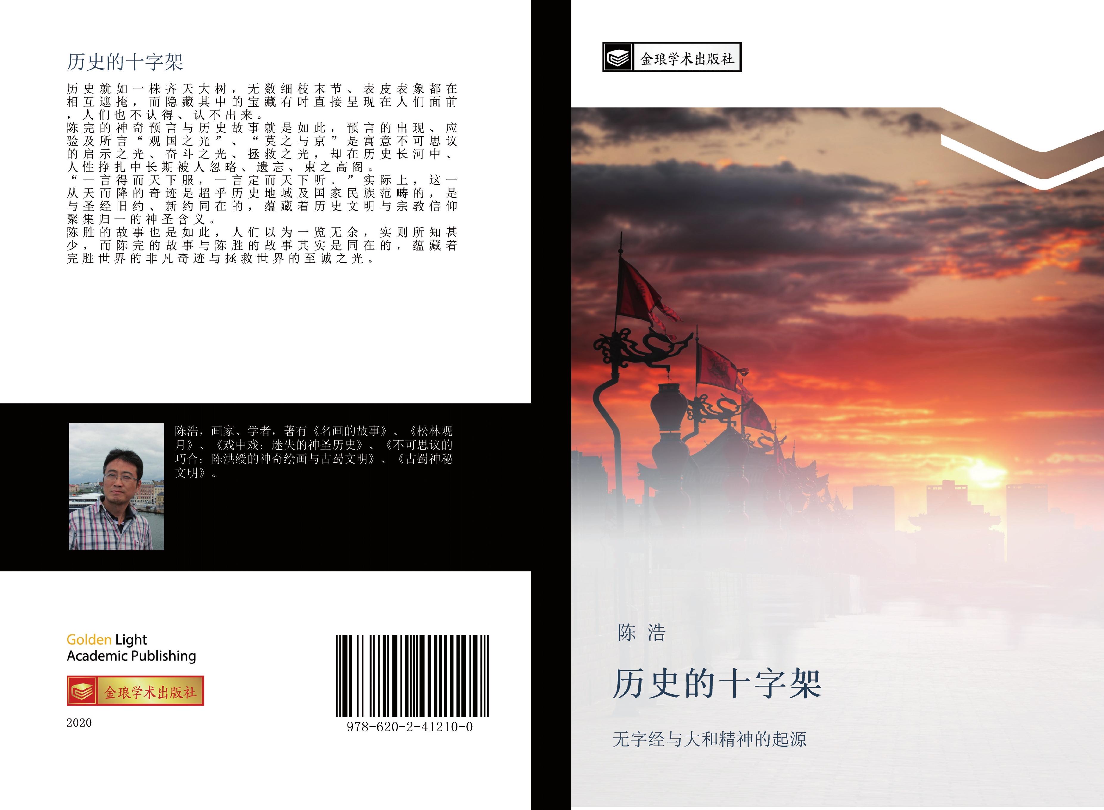 Vorderes Coverbild li shi de shi zi jia