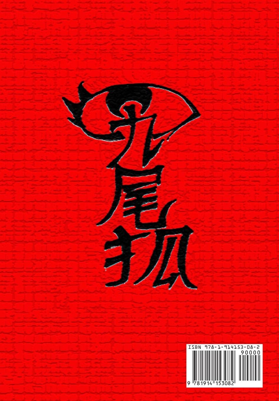 Rückseitencover Fox Magic