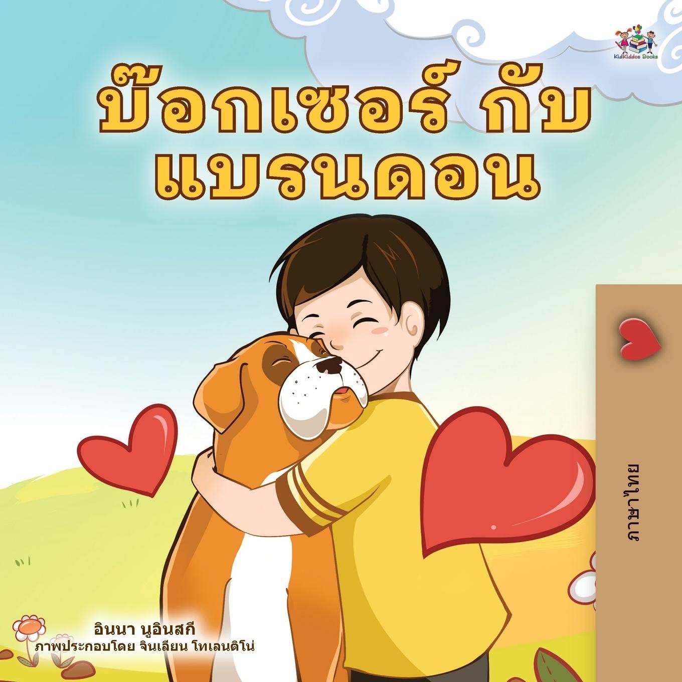 Vorderes Coverbild Boxer and Brandon (Thai Children's Book)