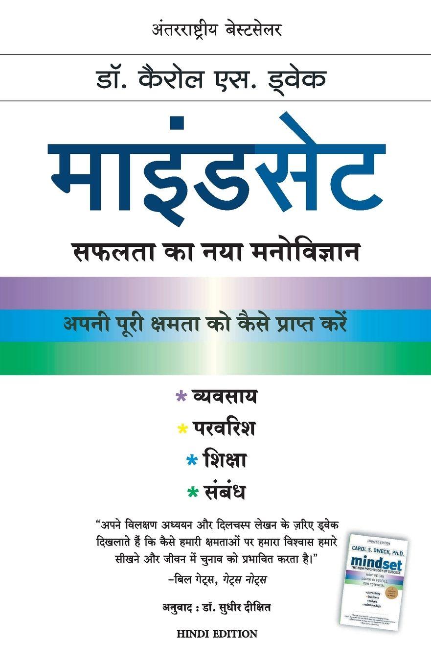 Vorderes Coverbild MINDSET