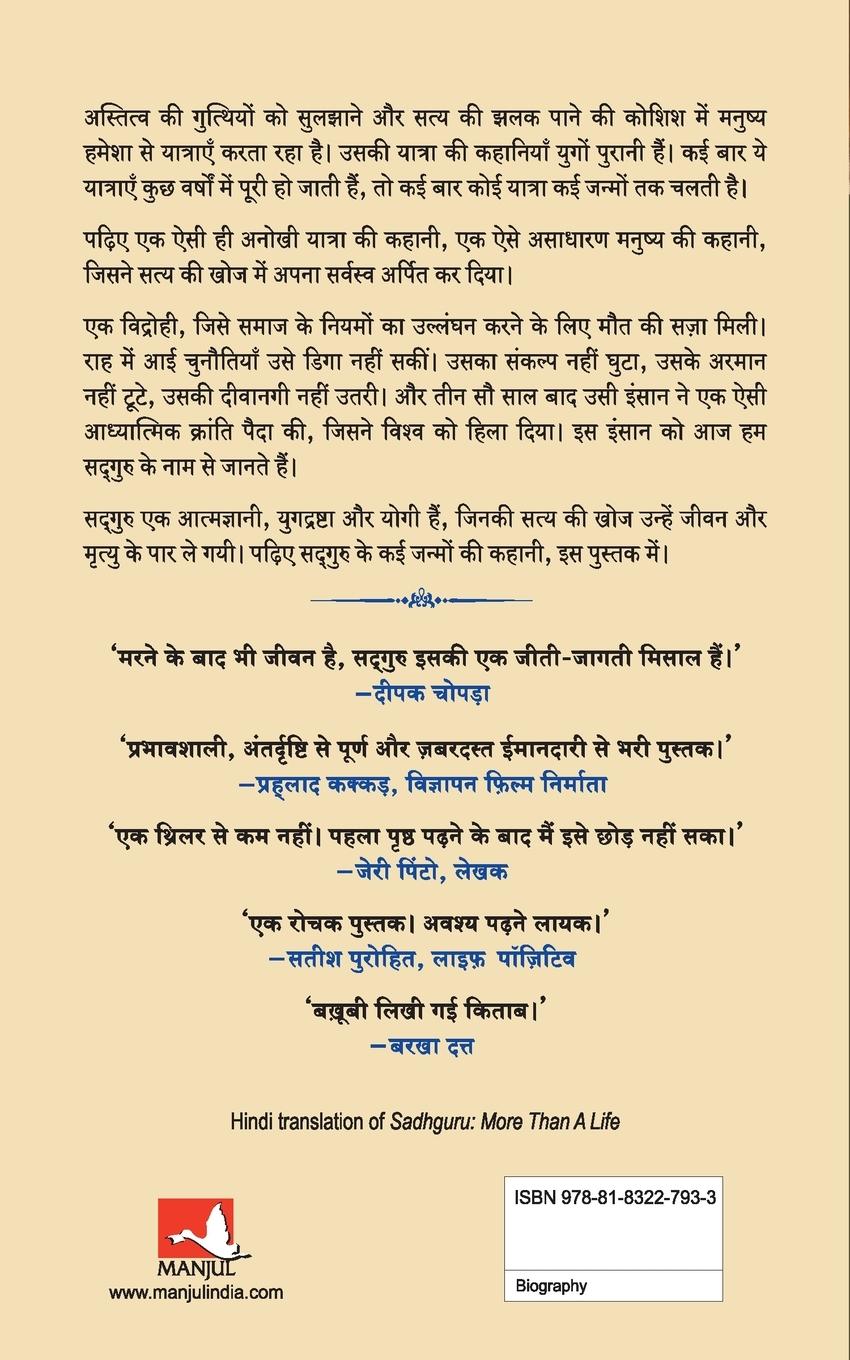 Rückseitencover Yugan Yugan Yogi