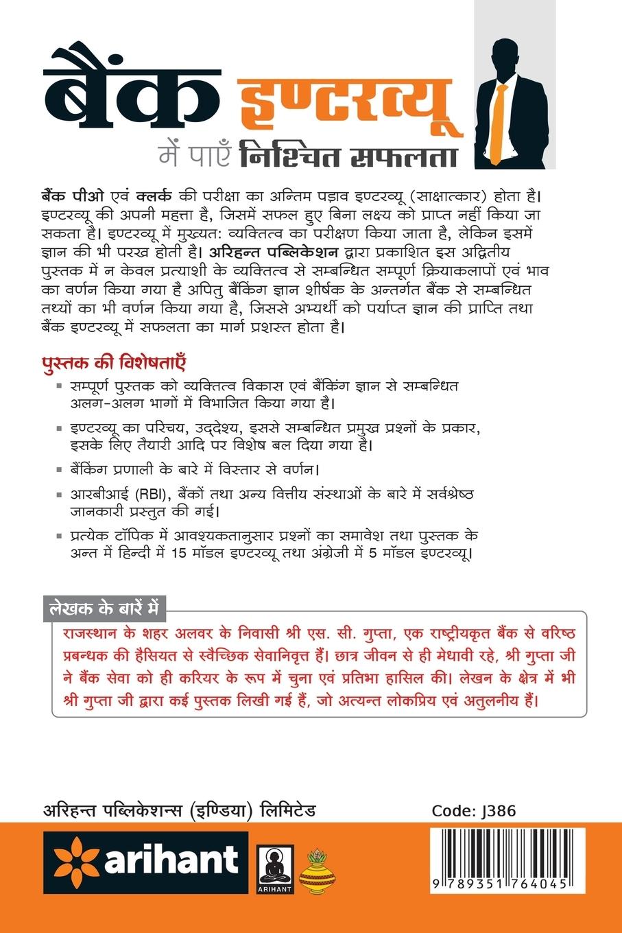 Rückseitencover Bank Interview (H)