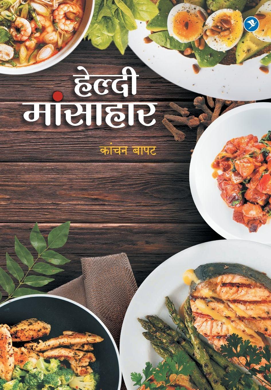 Vorderes Coverbild Healthy Mansahar