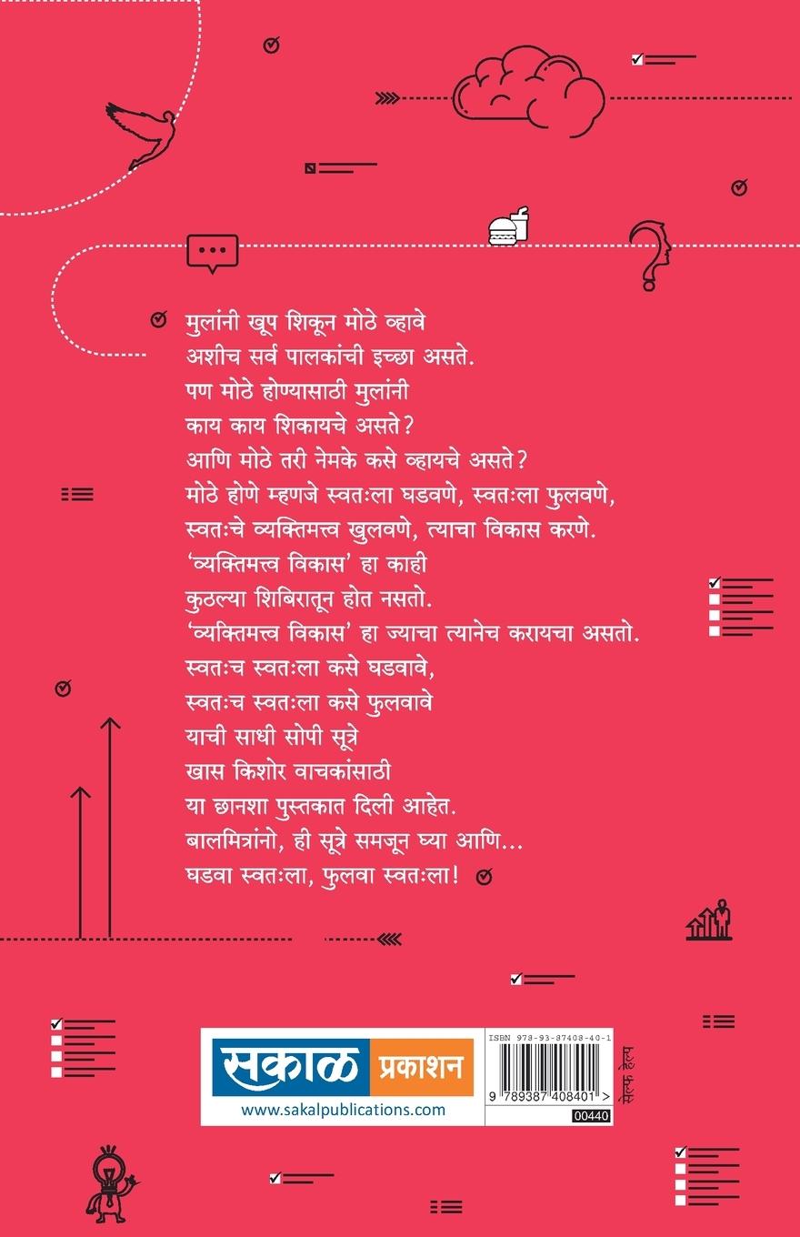 Rückseitencover Ghadva Svtahala