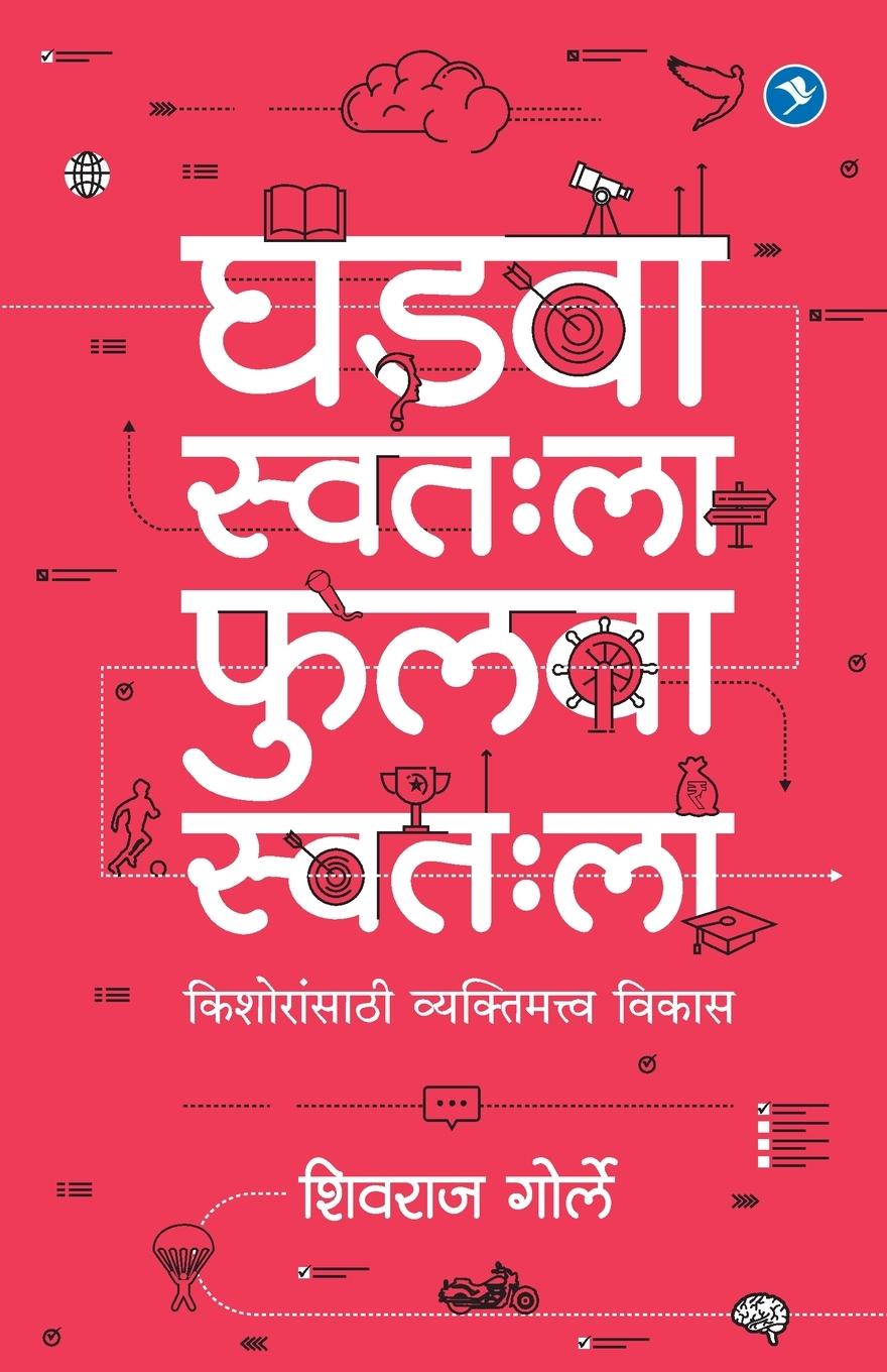 Vorderes Coverbild Ghadva Svtahala