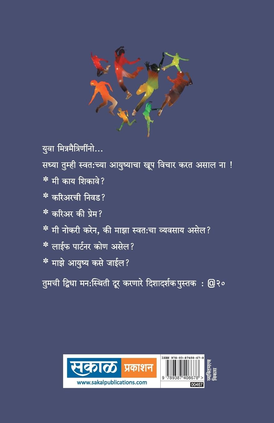 Rückseitencover @ 20