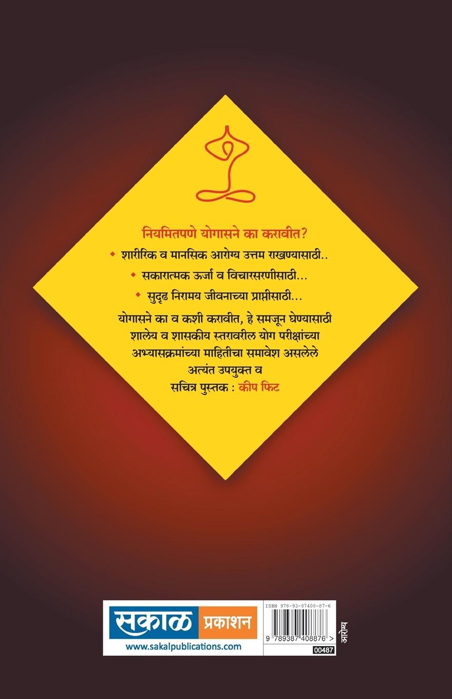 Rückseitencover Keep Fit