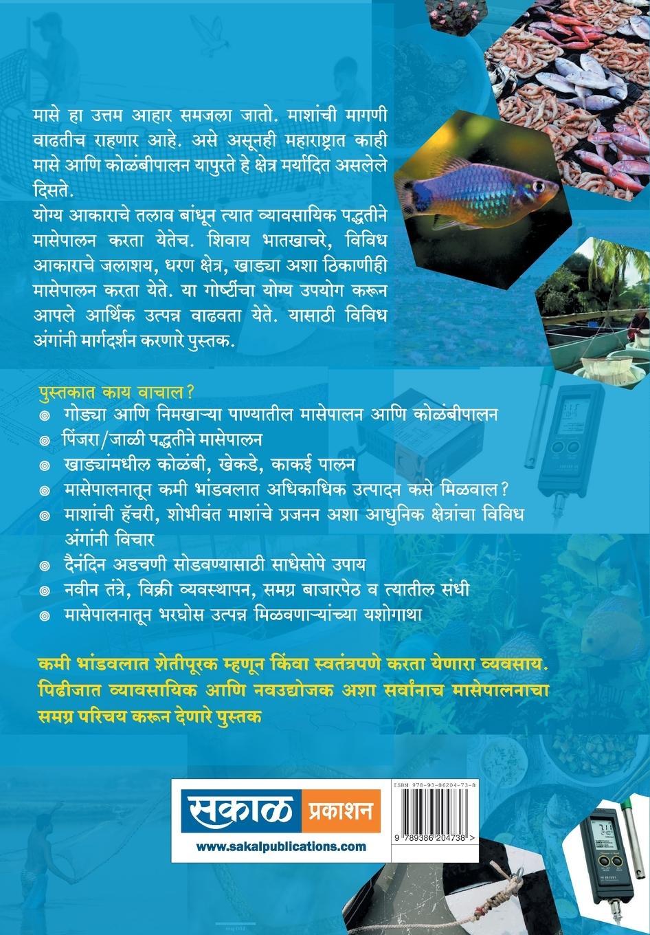 Rückseitencover Masepalan