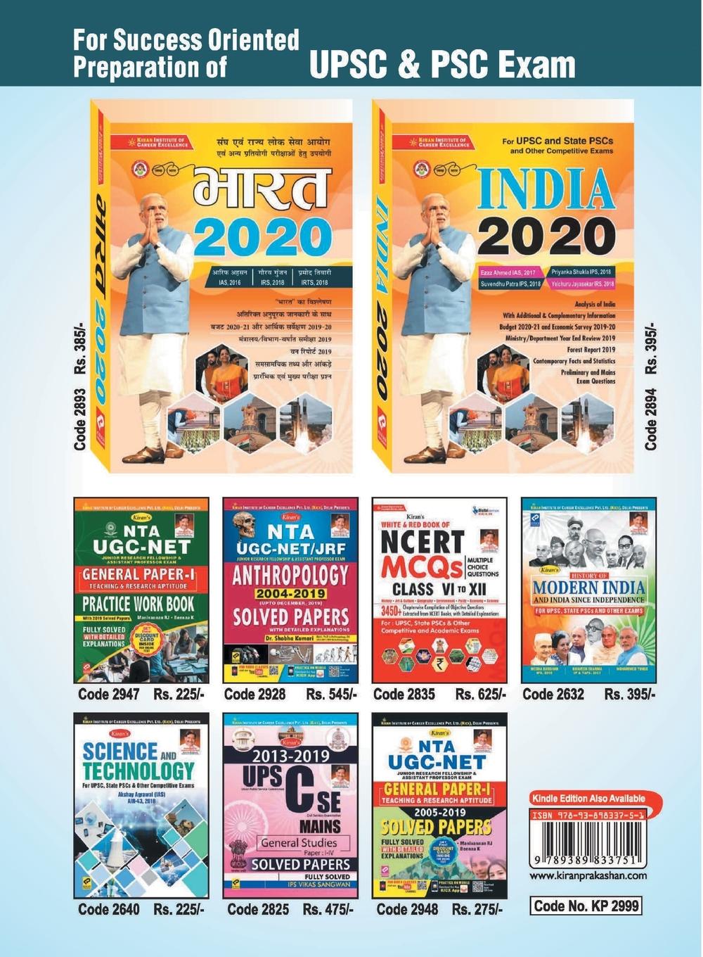 Rückseitencover NTA UGC EDUCATION