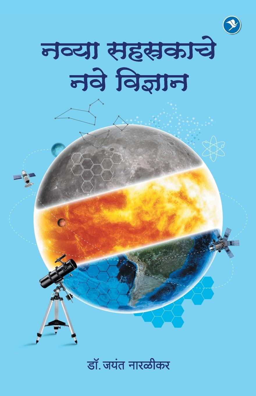 Vorderes Coverbild Navya Sahasrakateel Vidnyan