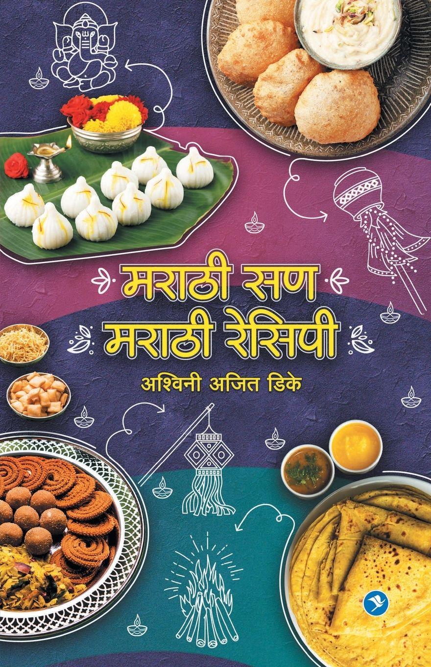 Vorderes Coverbild Marathi San Marathi Recipe