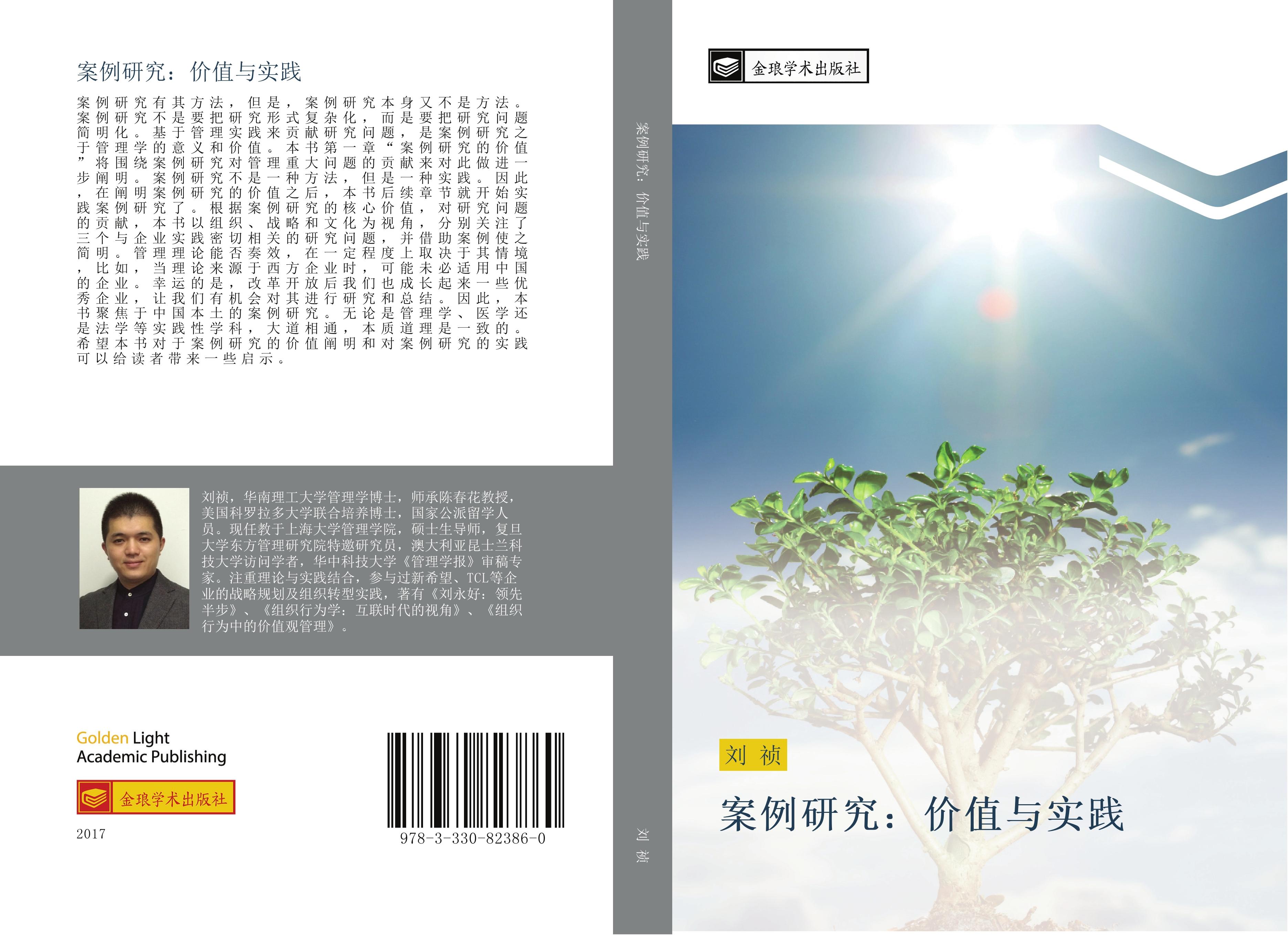 Vorderes Coverbild an li yan jiu  jia zhi yu shi jian