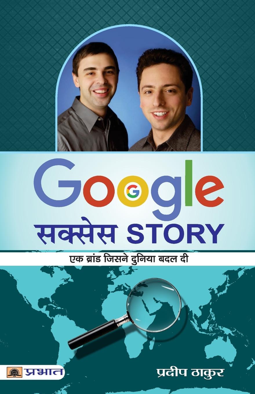 Vorderes Coverbild Google Success Story