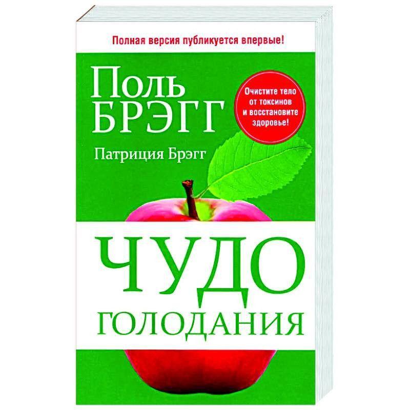 Vorderes Coverbild Chudo golodanija