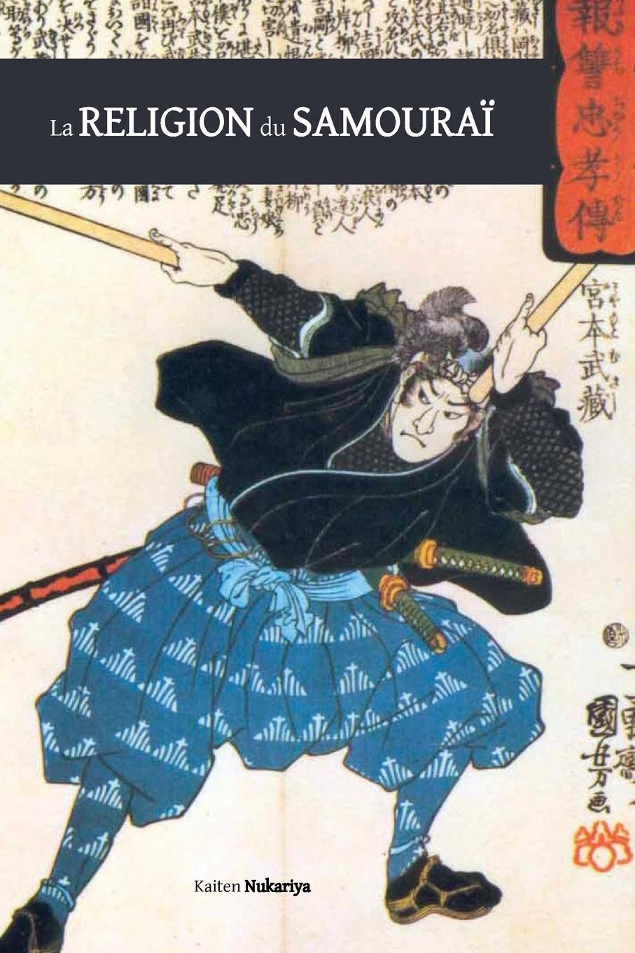 Vorderes Coverbild La religion du samouraï
