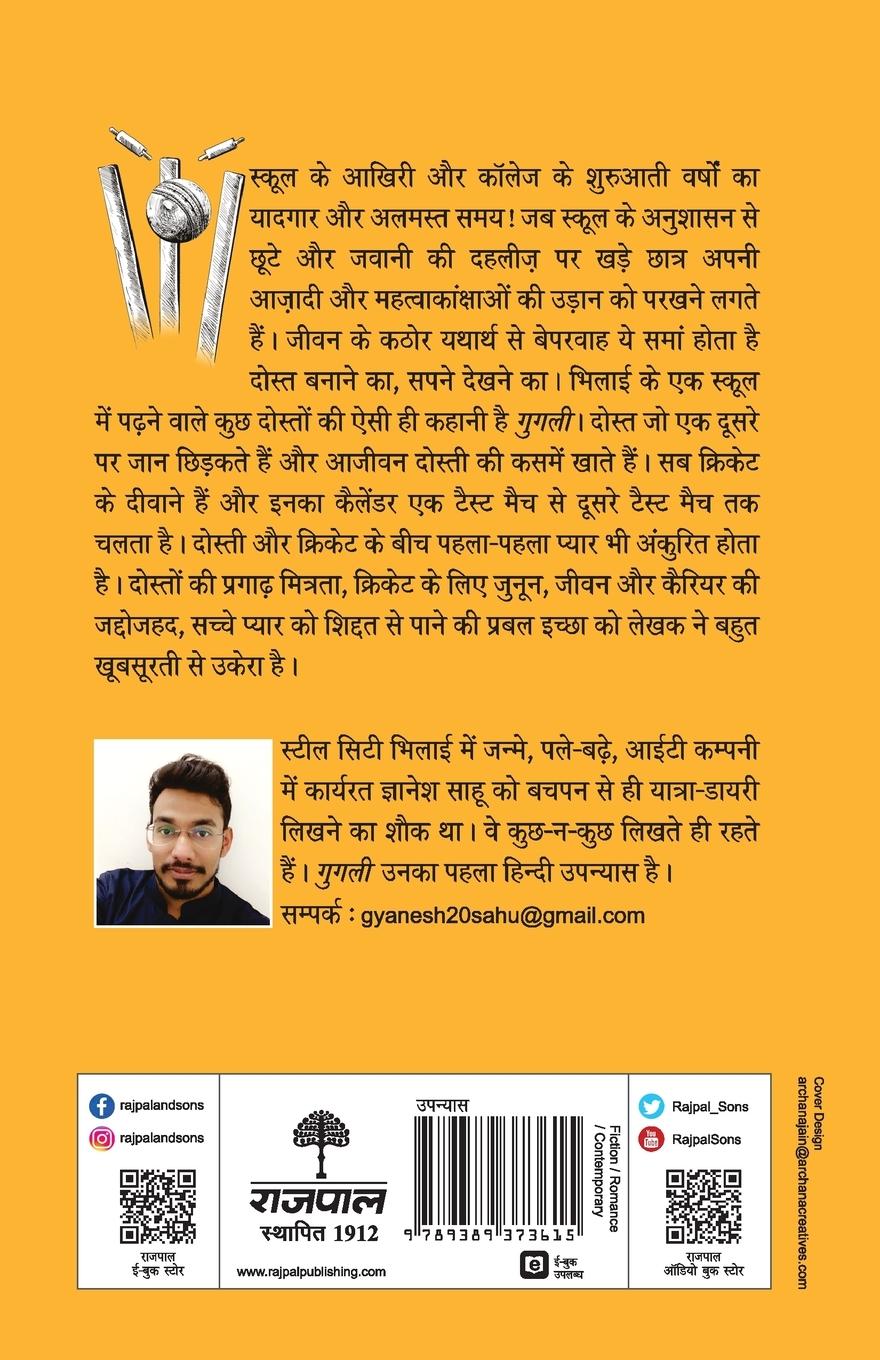 Rückseitencover Googly