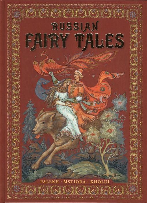 Vorderes Coverbild Russian Fairy-Tales: Palekh, Mstiora, Kholui Russkie narodnye skazki: zhivopis' Paleha, Mstjory, Holuja<BR>