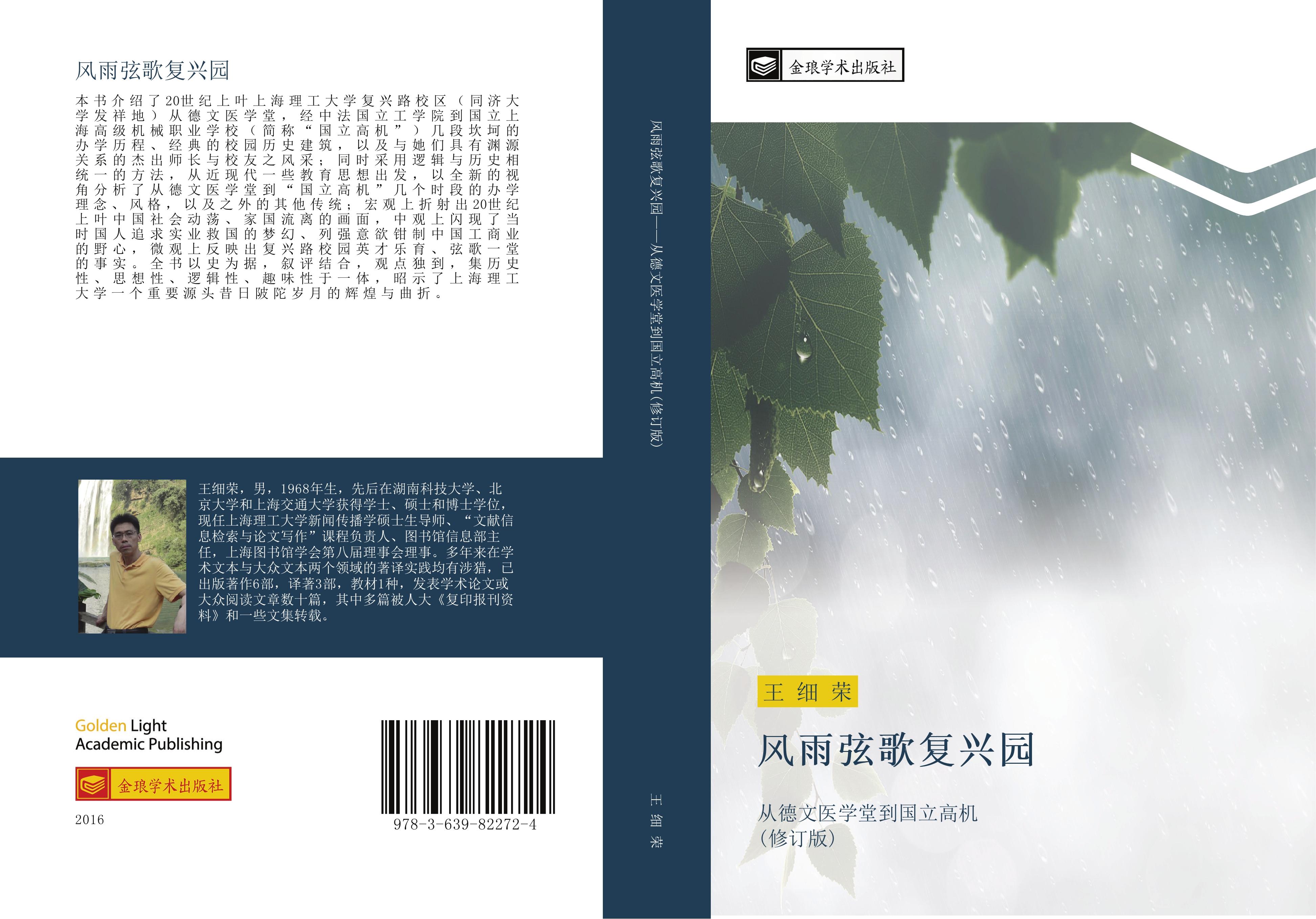 Vorderes Coverbild feng yu xian ge fu xing yuan