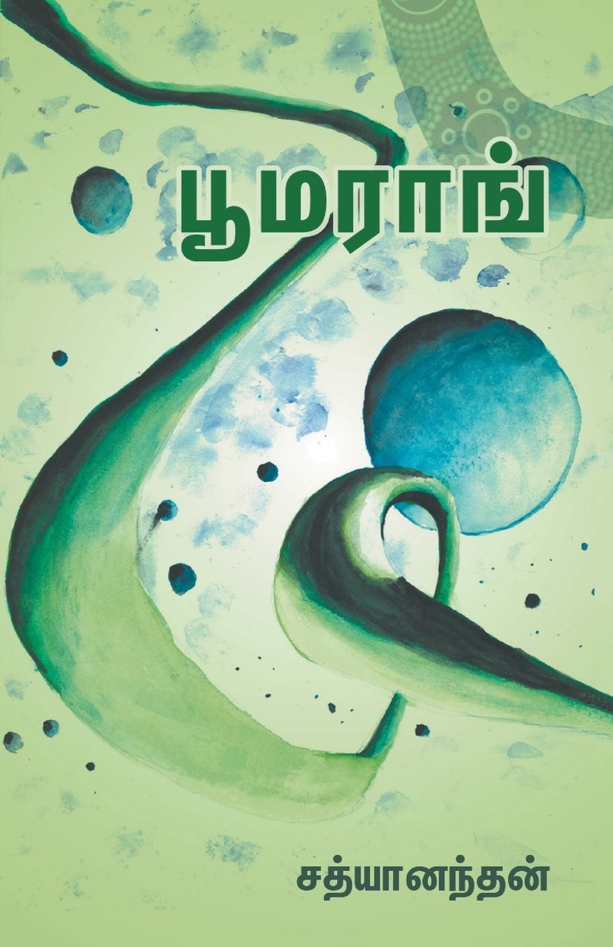 Vorderes Coverbild BOOMERANG