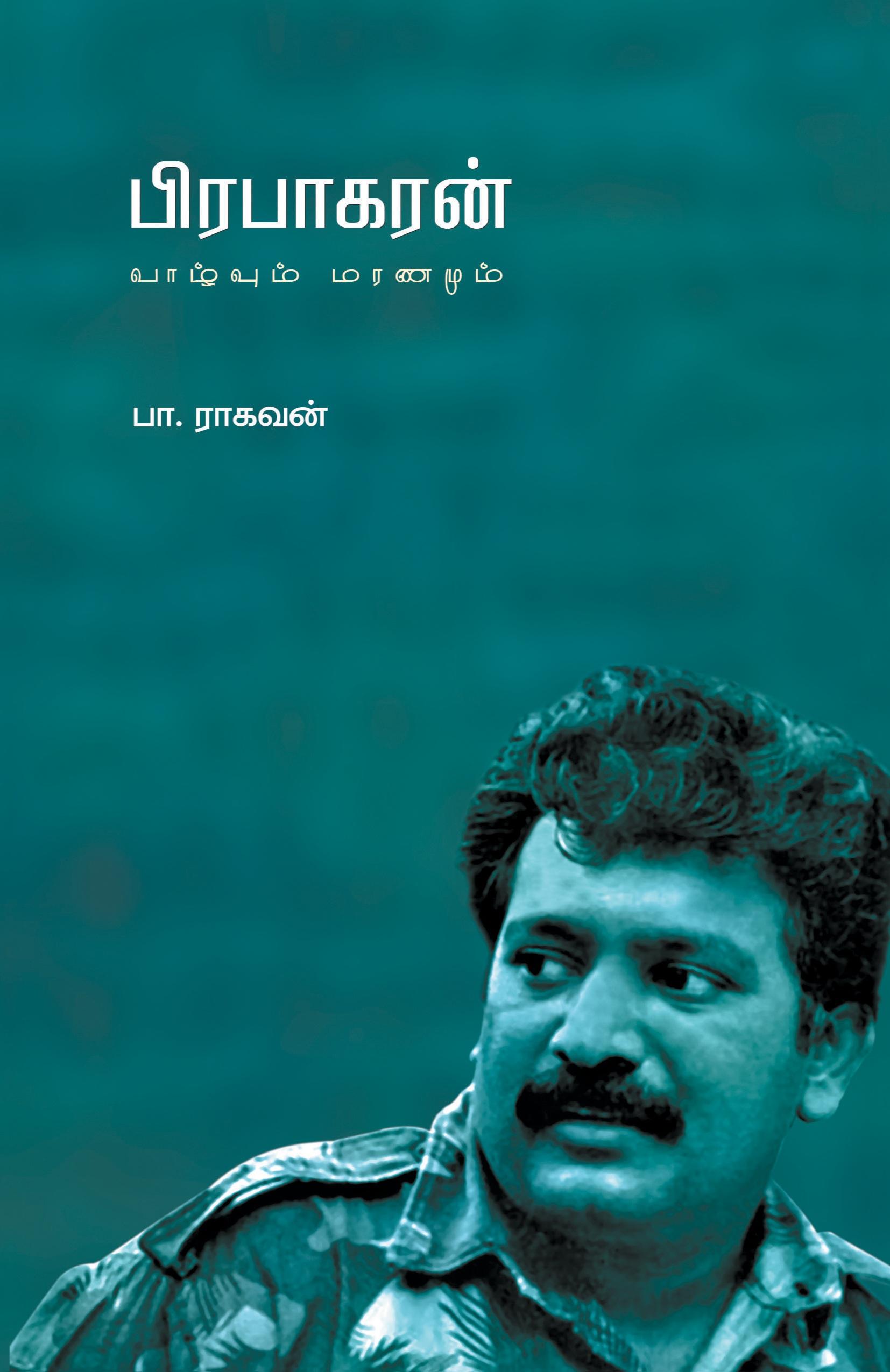 Vorderes Coverbild PRABAKARAN VAAZHVUM MARANAMUM