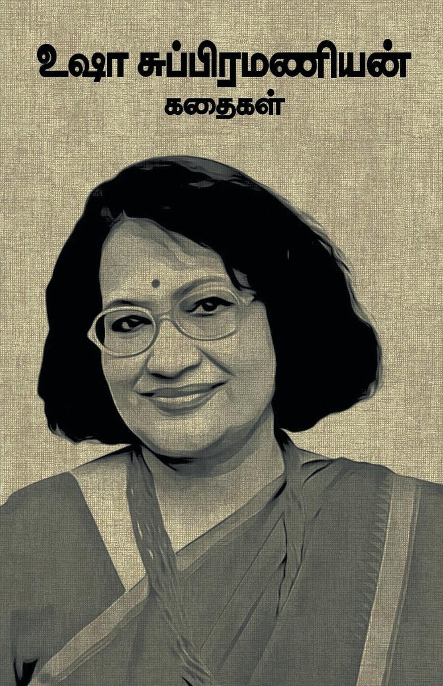 Vorderes Coverbild USHA SUBRAMANIAN KADHAIGAL