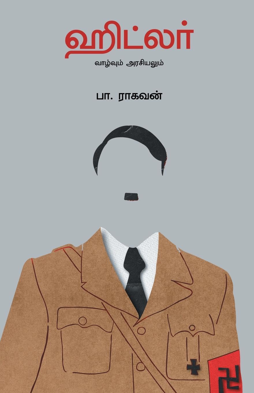 Vorderes Coverbild HITLER
