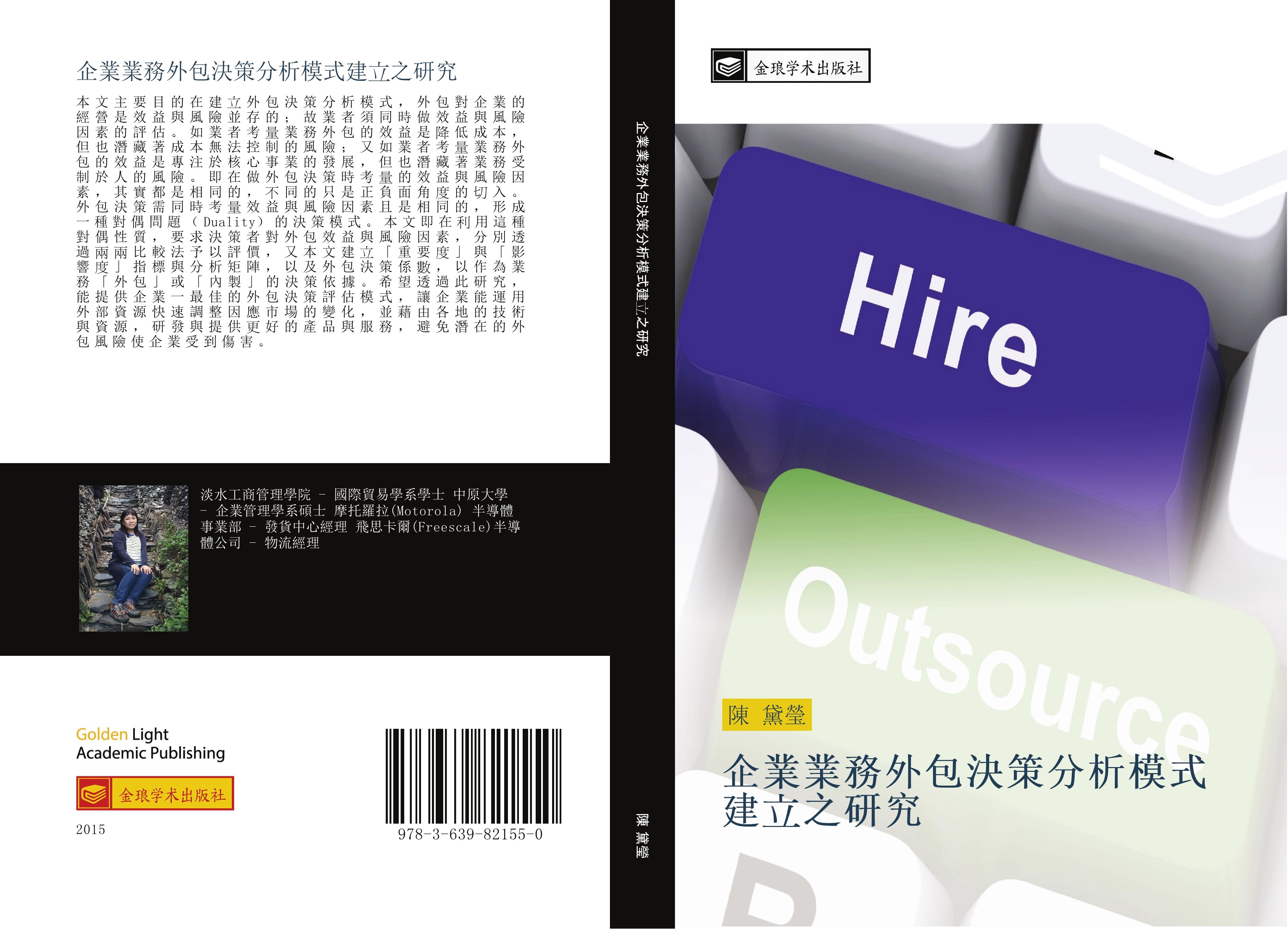 Vorderes Coverbild qi ye ye wu wai bao jue ce fen xi mo shi jian  zhi yan jiu