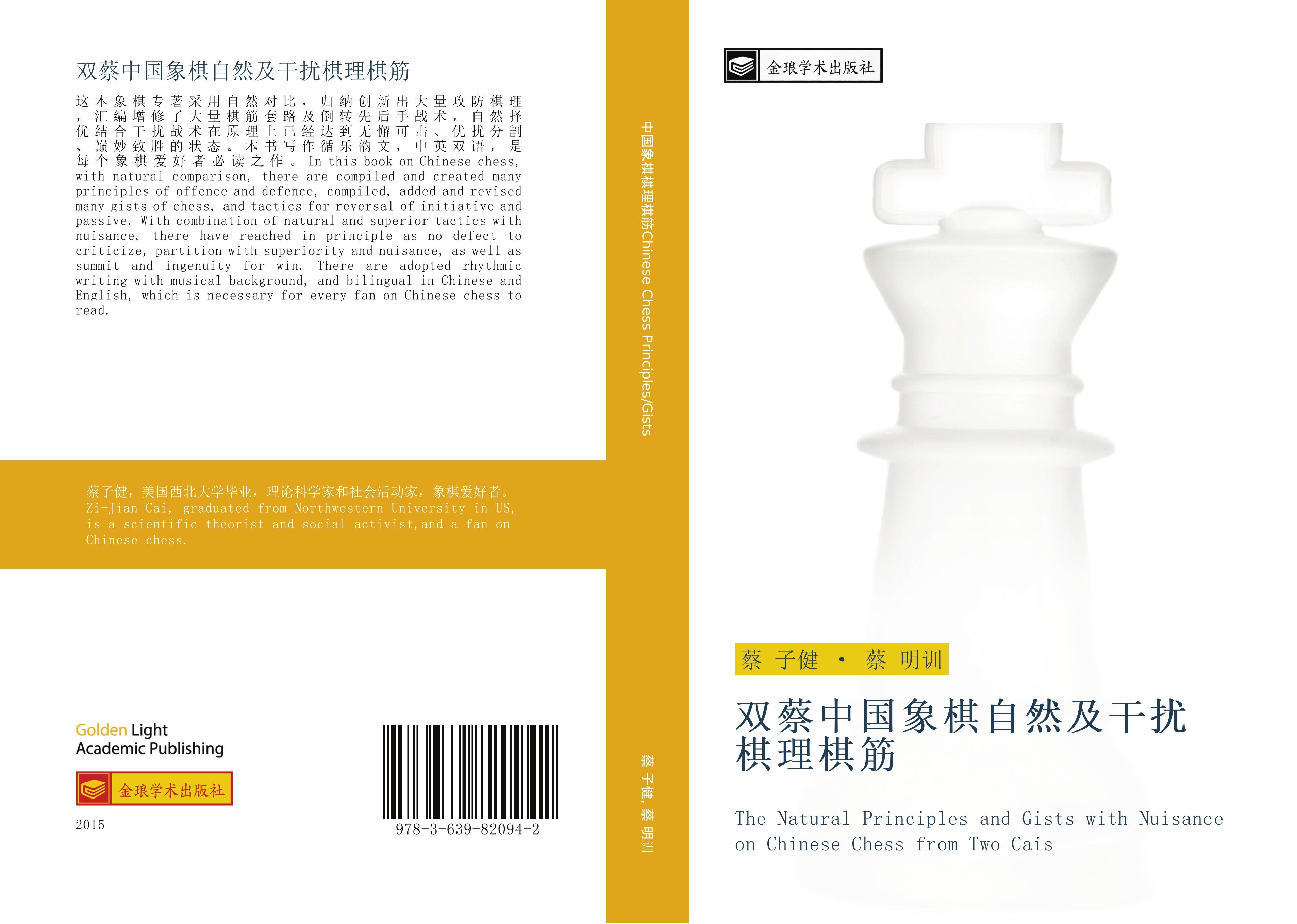 Vorderes Coverbild shuang cai zhong guo xiang qi zi ran ji gan rao qi li qi jin