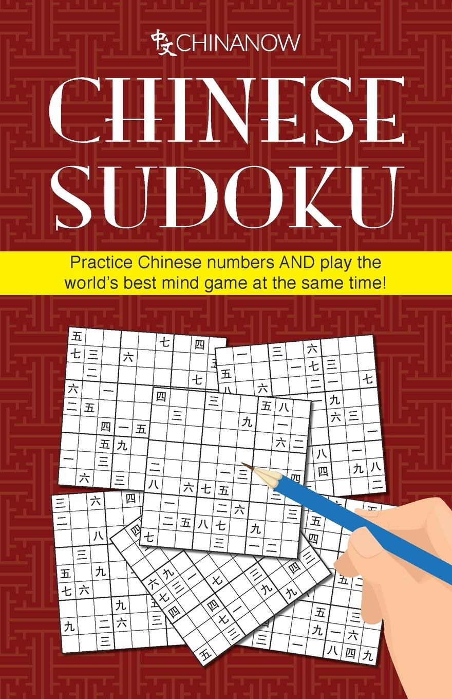 Vorderes Coverbild Chinese Sudoku