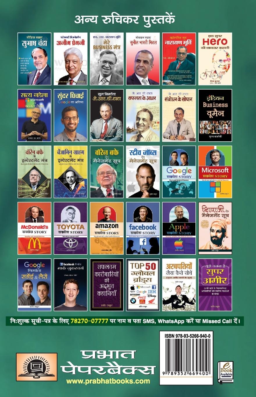 Rückseitencover Warren Buffett Ke Management Sootra