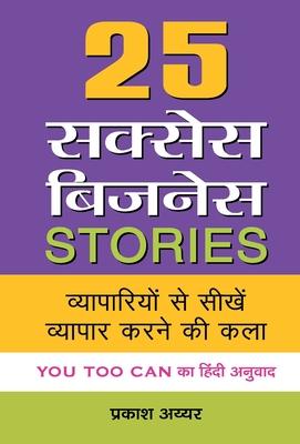 Vorderes Coverbild 25 Success Business Stories