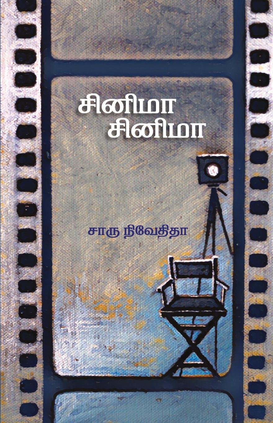 Vorderes Coverbild CINEMA CINEMA