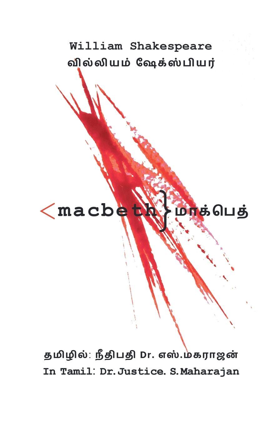 Vorderes Coverbild MACBETH