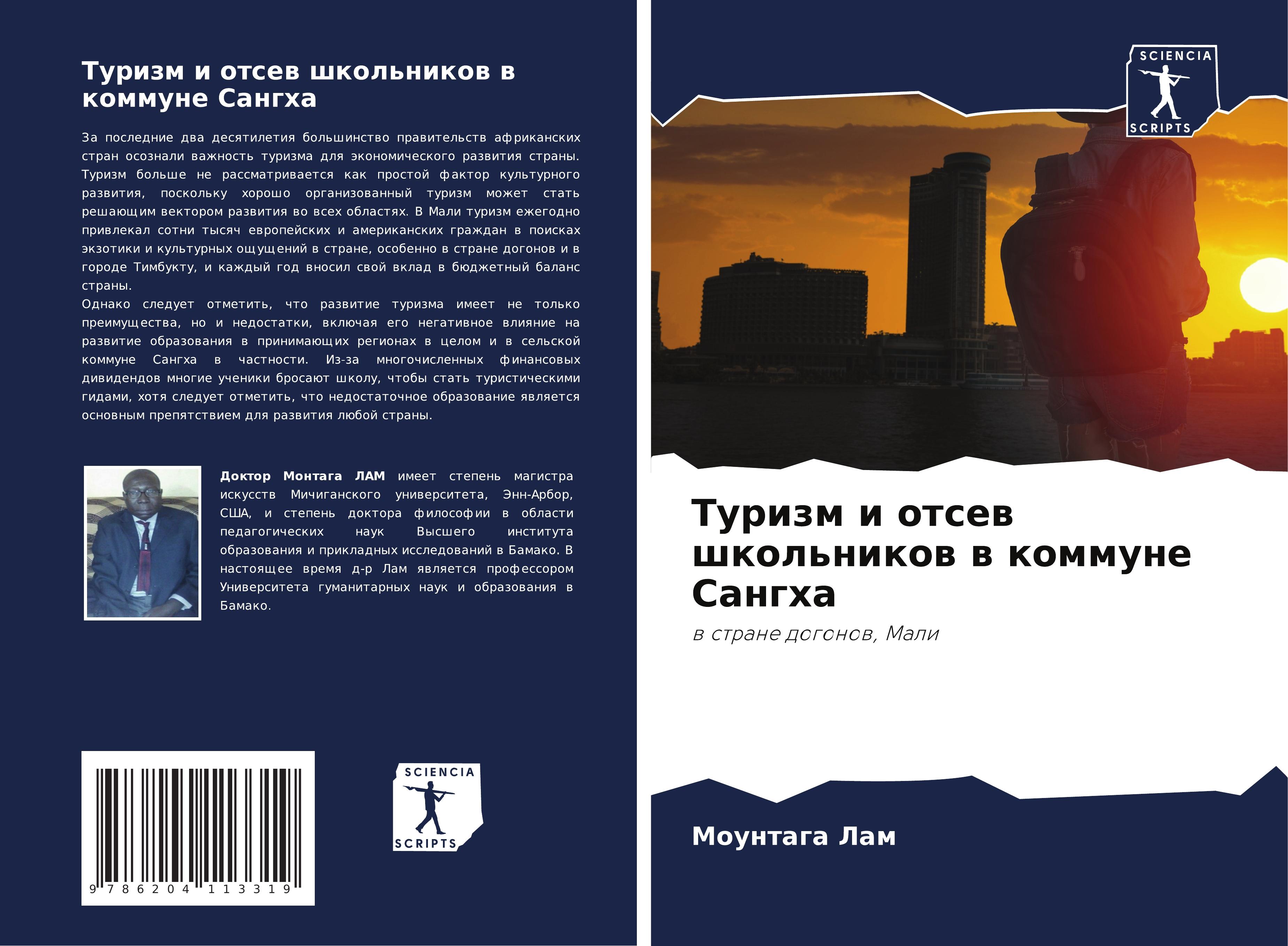 Vorderes Coverbild Turizm i otsew shkol'nikow w kommune Sangha