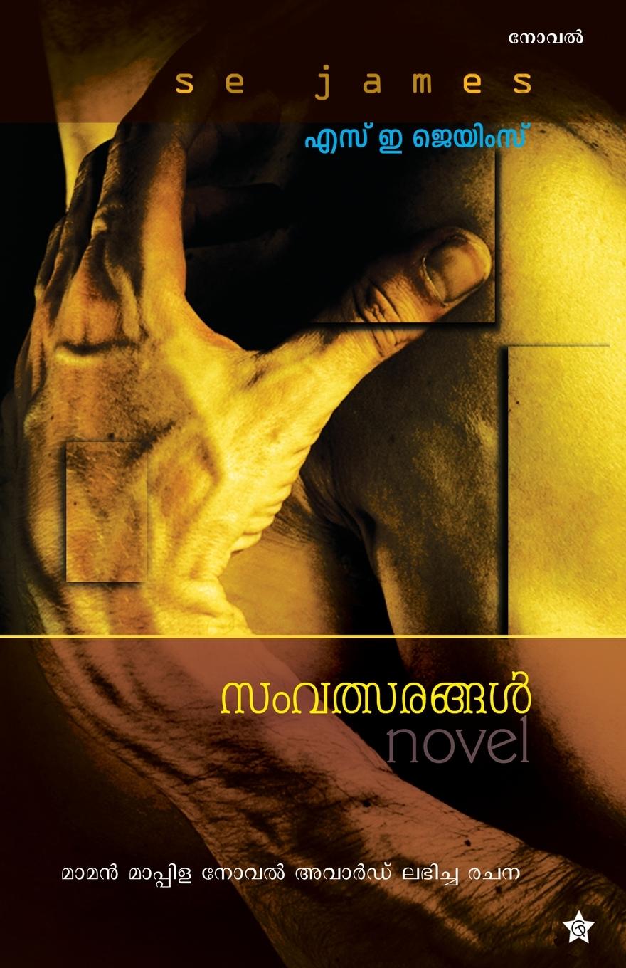 Vorderes Coverbild Samvathsarangal